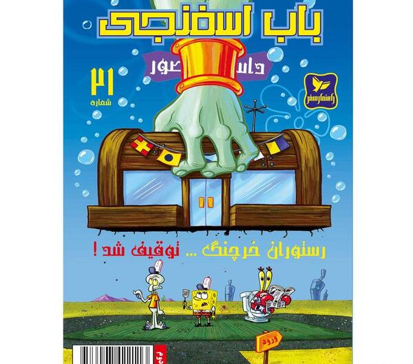عکس لوگوی رستوران آقای خرچنگ