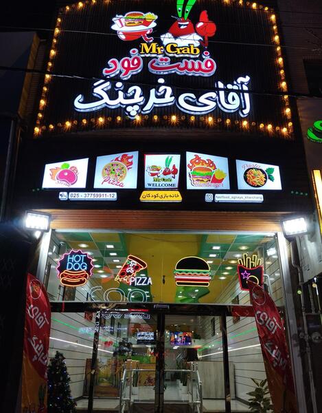عکس لوگوی رستوران خرچنگ