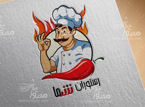 عکس لوگوی رستوران های معروف