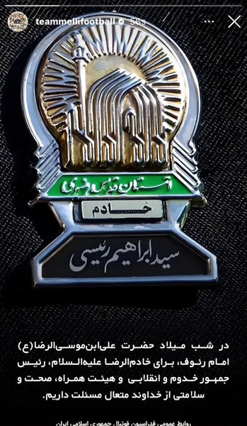 عکس لوگوی ابراهیم رئیسی
