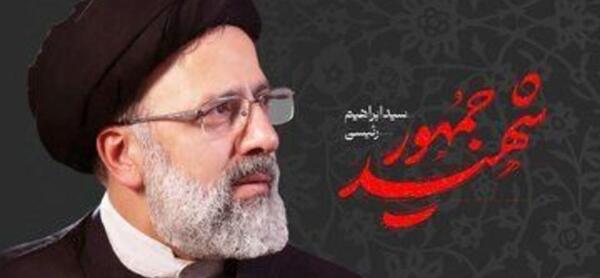عکس لوگوی ابراهیم رئیسی