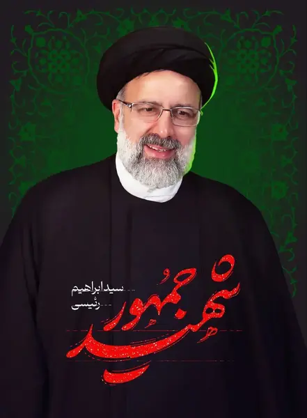 عکس لوگوی ابراهیم رئیسی