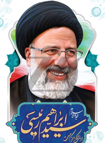 عکس لوگوی ابراهیم رئیسی