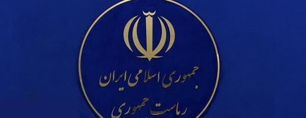 عکس لوگوی ابراهیم رئیسی