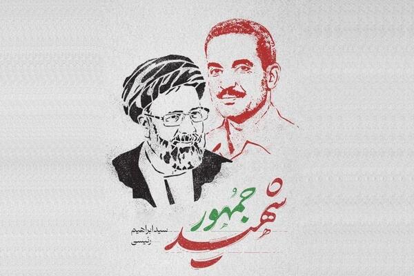 عکس لوگوی ابراهیم رئیسی
