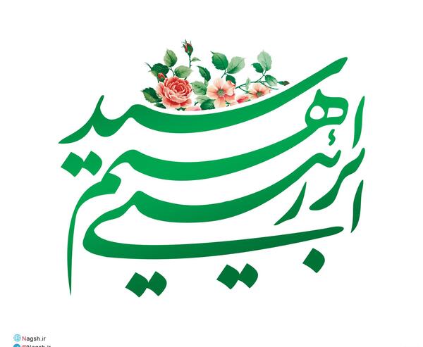 عکس لوگوی ابراهیم رئیسی