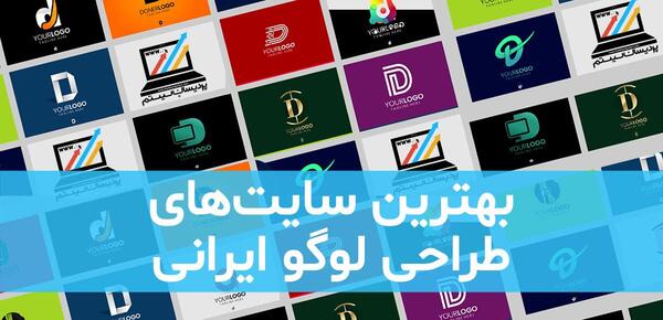 عکس لوگوی رایگان آنلاین