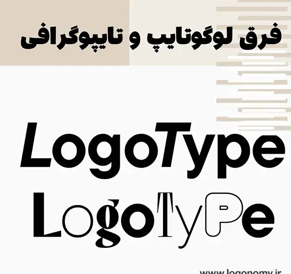 عکس لوگوی رایگان آنلاین