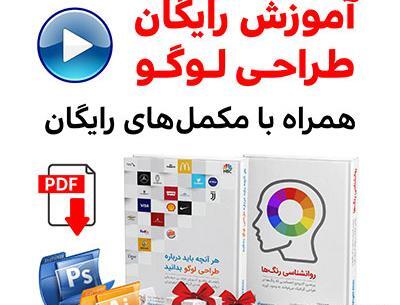 عکس لوگوی رایگان طراحی