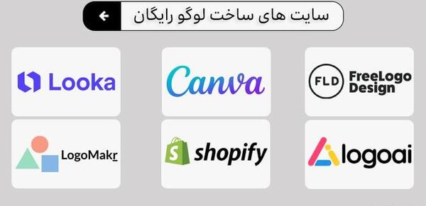 عکس لوگوی رایگان طراحی