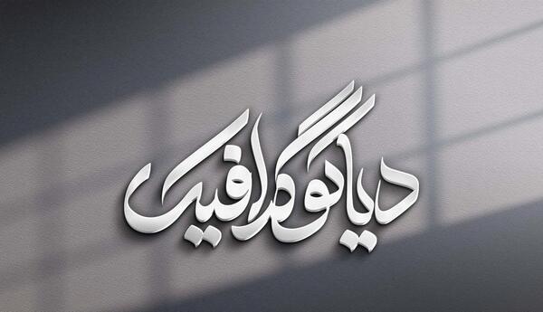 عکس لوگوی رایگان طراحی