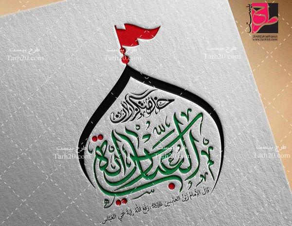 عکس رایگان لوگوی مذهبی