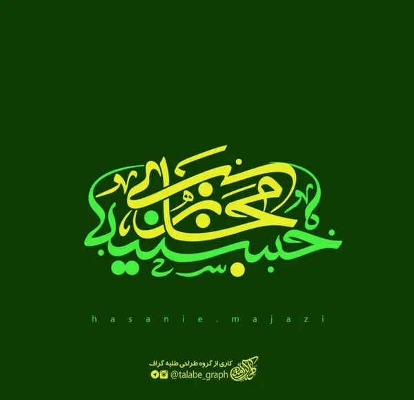 عکس رایگان لوگوی مذهبی