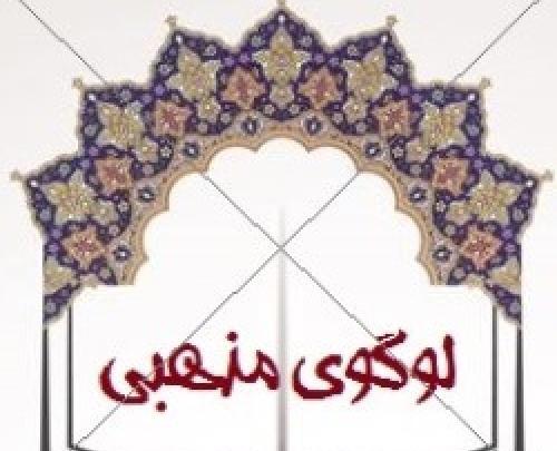 عکس رایگان لوگوی مذهبی
