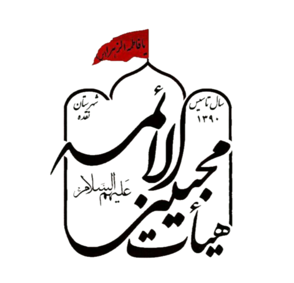 عکس رایگان لوگوی مذهبی