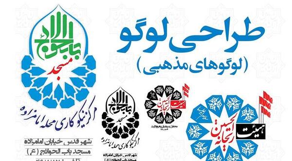 عکس رایگان لوگوی مذهبی