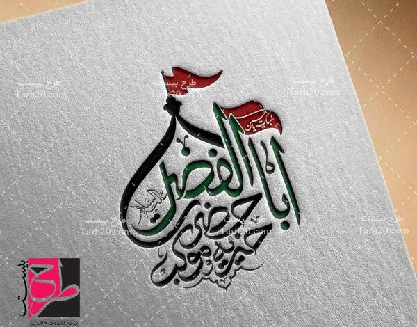 عکس رایگان لوگوی مذهبی