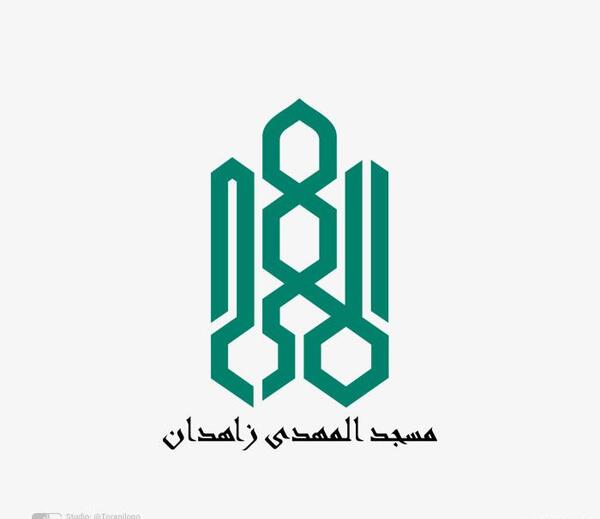 عکس رایگان لوگوی مذهبی