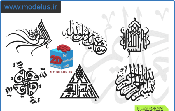 عکس رایگان لوگوی مذهبی