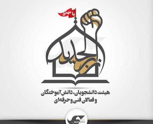 عکس رایگان لوگوی مذهبی