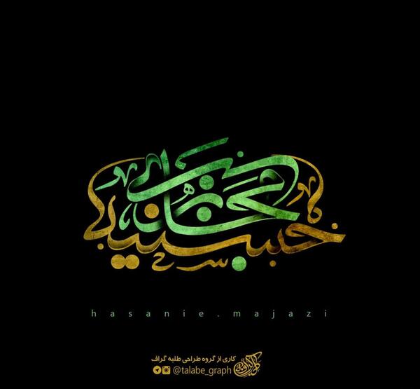 عکس رایگان لوگوی مذهبی