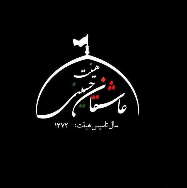 عکس رایگان لوگوی مذهبی