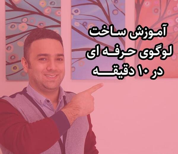 عکس ساخت لوگوی رایگان