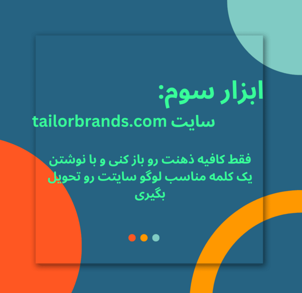 عکس ساخت لوگوی رایگان