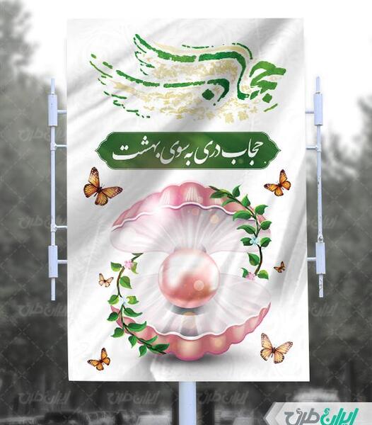 عکس لوگوی حجاب رایگان
