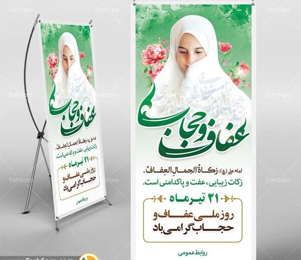عکس لوگوی حجاب رایگان