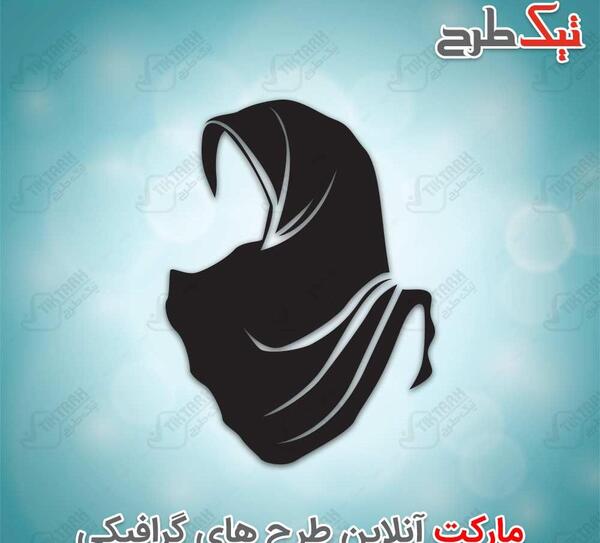 عکس لوگوی حجاب رایگان