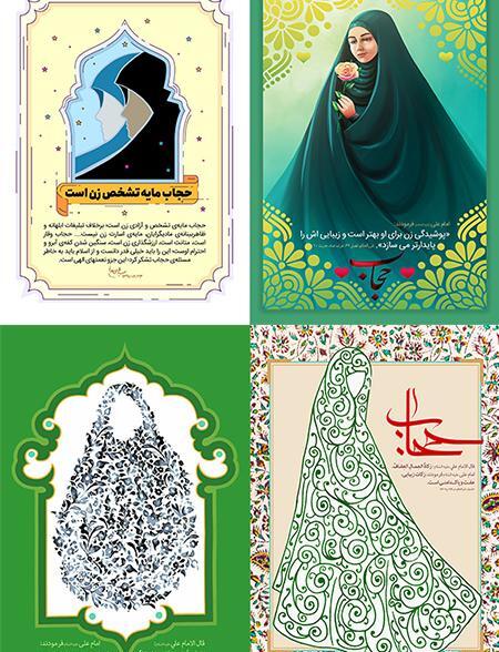 عکس لوگوی حجاب رایگان