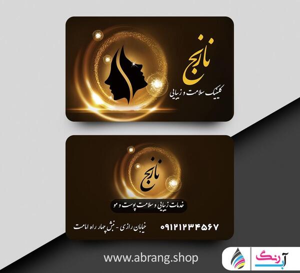 عکس لوگوی زیبایی پوست و مو