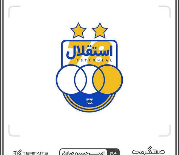 عکس لوگوی زیبا استقلال