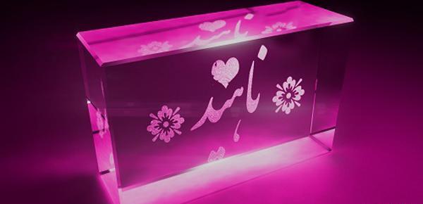 عکس لوگوی زیبای اسم ناهید