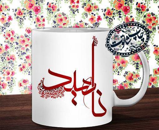 عکس لوگوی زیبای اسم ناهید