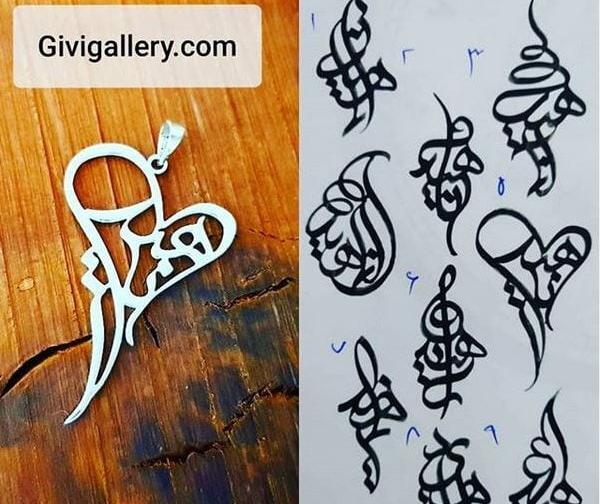 عکس لوگوی زیبای اسم ناهید
