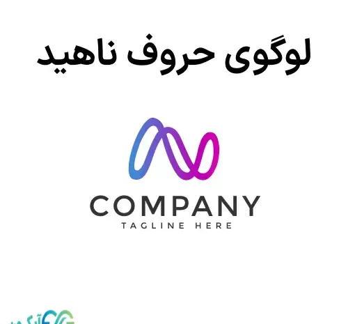 عکس لوگوی زیبای اسم ناهید
