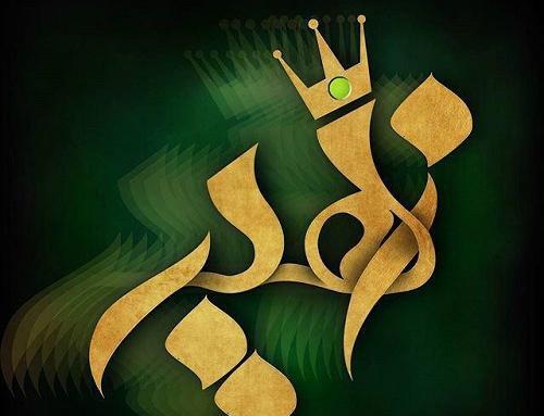 عکس لوگوی زیبای اسم ناهید