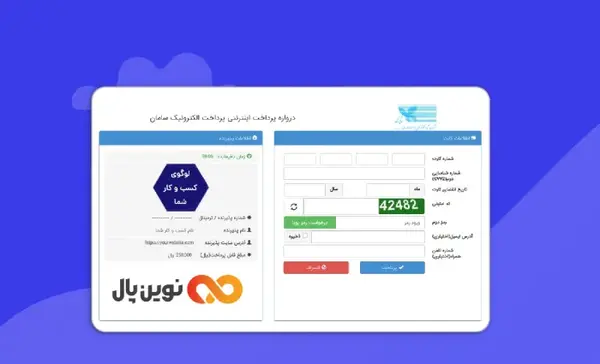 عکس لوگوی زیبال