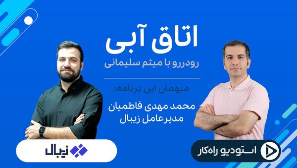 عکس لوگوی زیبال