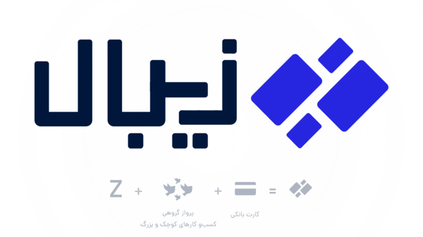 عکس لوگوی زیبال