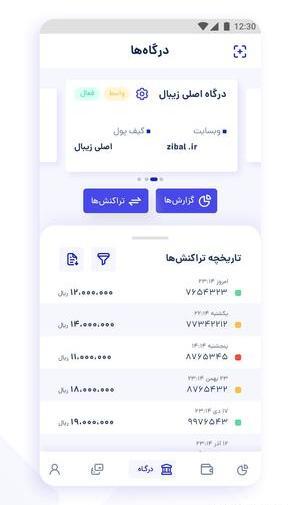 عکس لوگوی زیبال