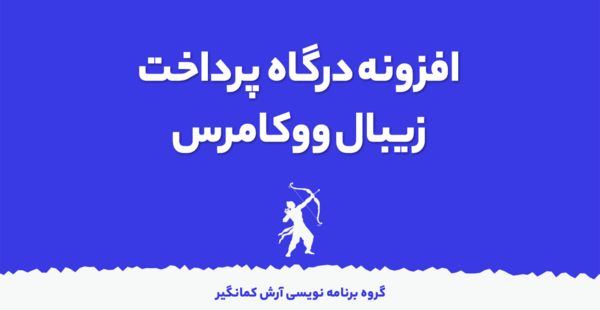 عکس لوگوی زیبال