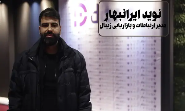 عکس لوگوی زیبال