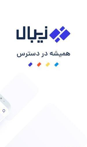 عکس لوگوی زیبال