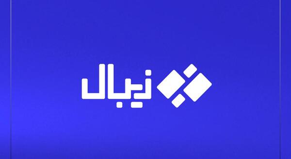 عکس لوگوی زیبال