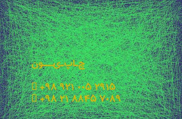 عکس طراح لوگوی زمزم