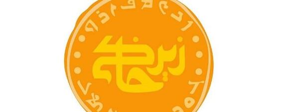 عکس لوگوی قدیمی زمزم