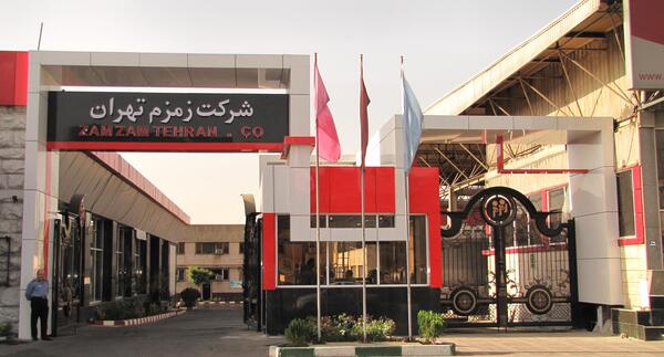 عکس لوگوی قدیمی زمزم